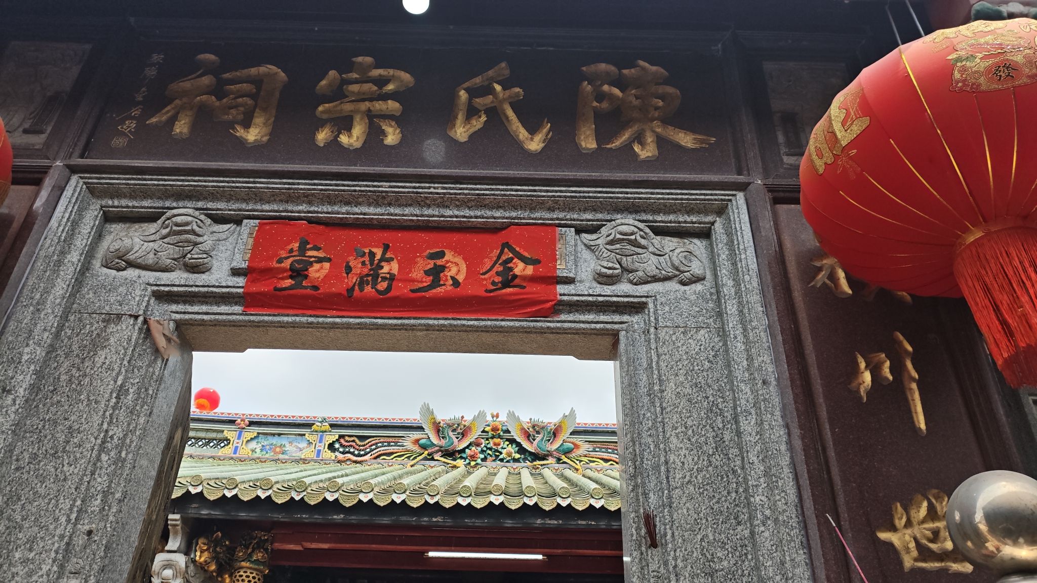 潭西镇深沟乡陈氏宗祠实景照片