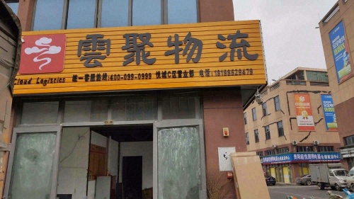 贵阳悦城智慧物流园C区实景图（2）