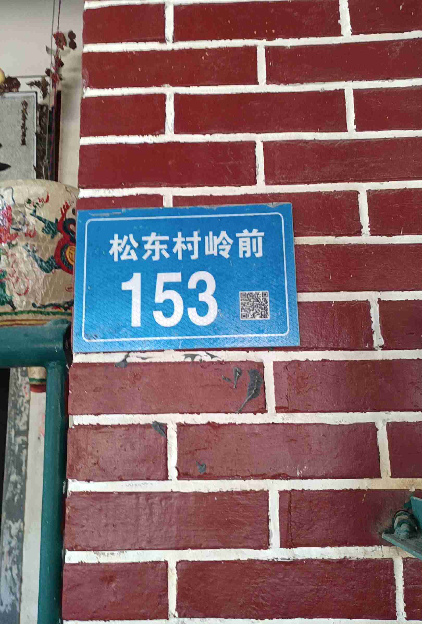 永兴宫实景照片