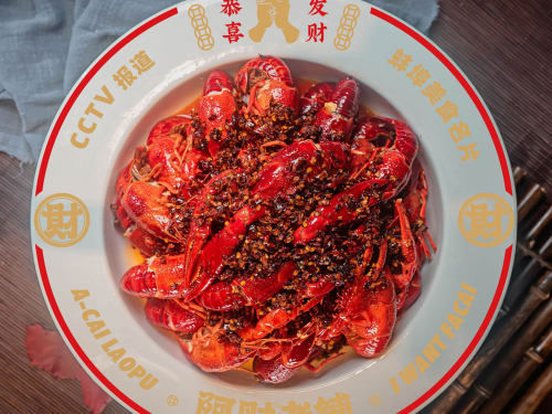 阿财老铺·老蚌埠龙虾城(华夏总店)