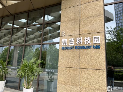 凯蓝科技园实景图（2）