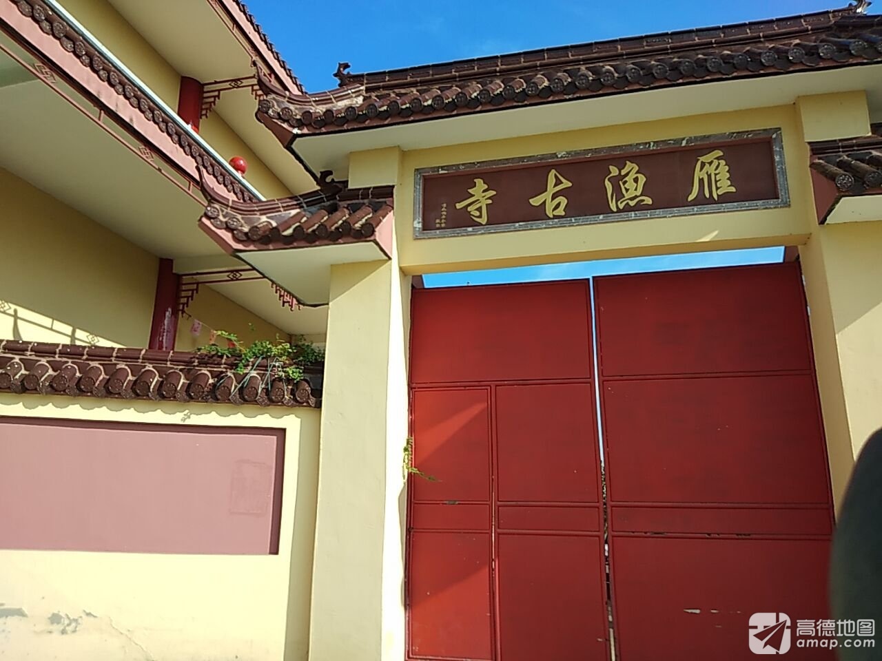 雁渔古寺实景照片