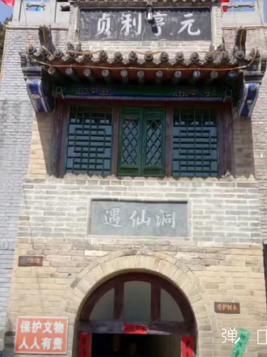 真武庙实景照片