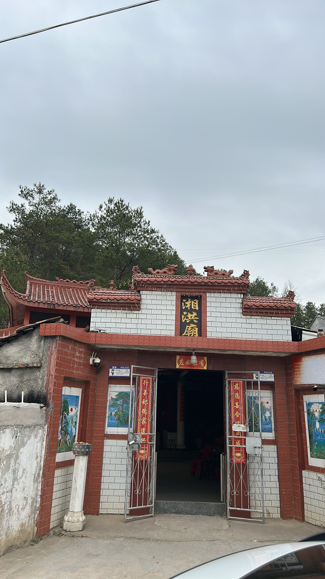 湘洪庙实景照片
