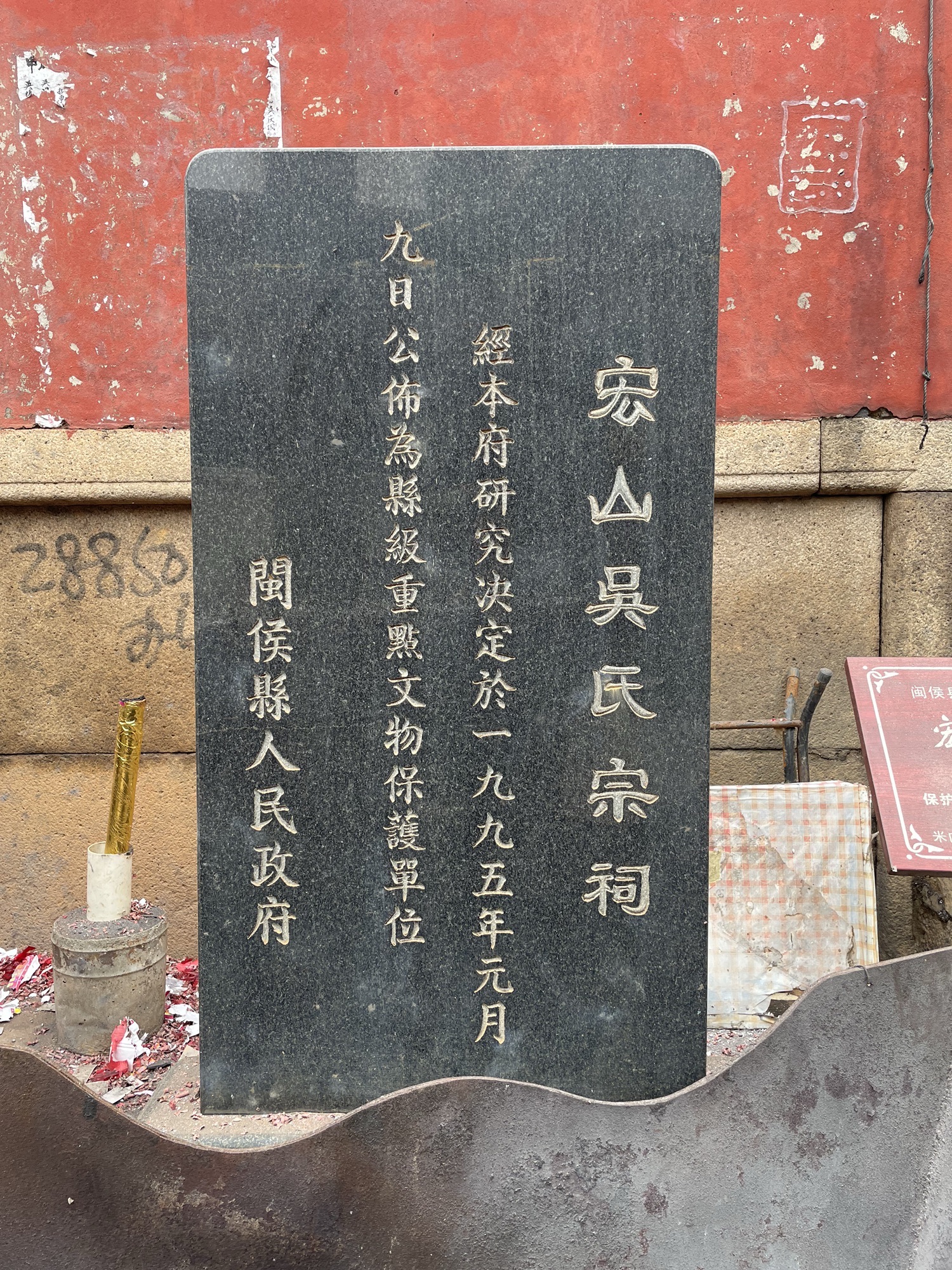 宏山吴氏宗祠实景照片