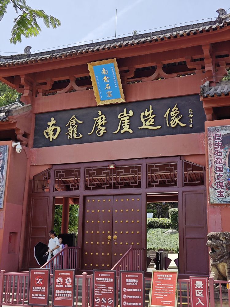 南龛石窟景点图片