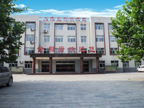 河北九维生物科技开发有限公司