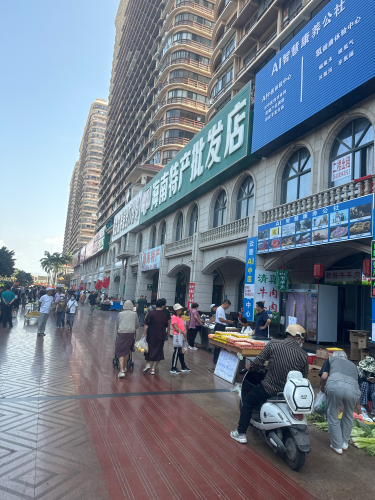 海南特产批发(东方山海湾店)