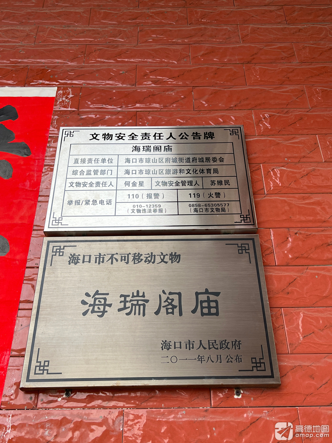 海瑞阁庙实景照片