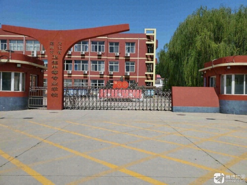 河北省定州市卫生中等专业学校