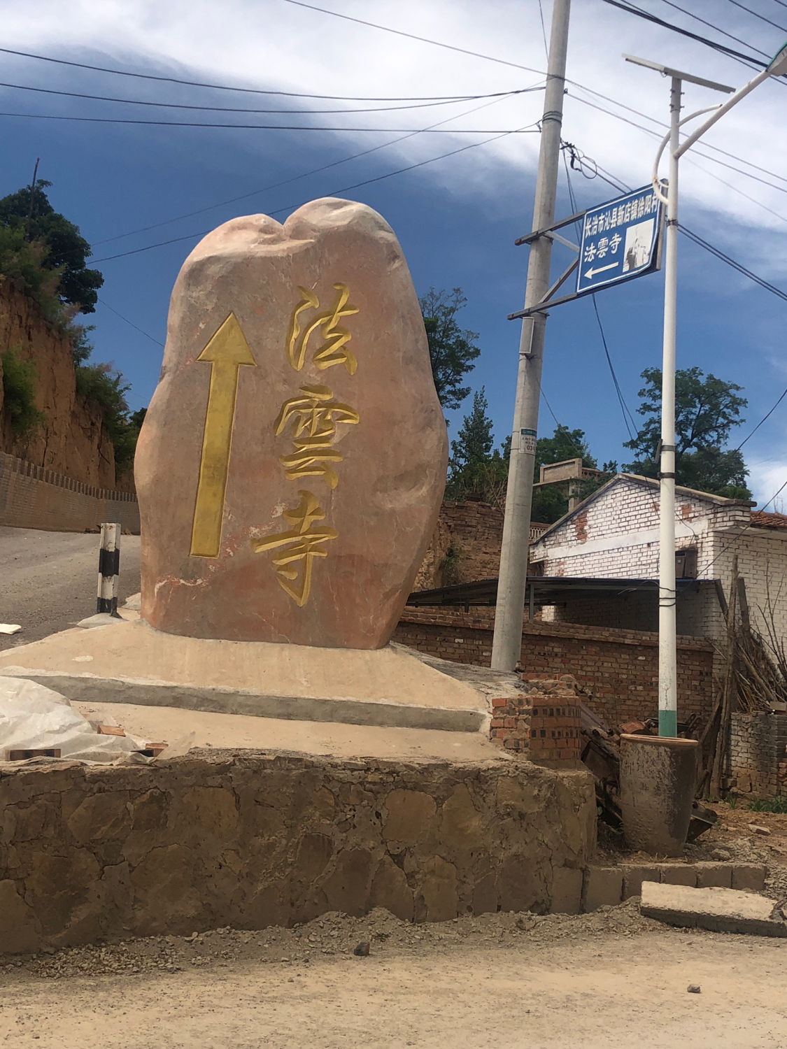 法云寺实景照片