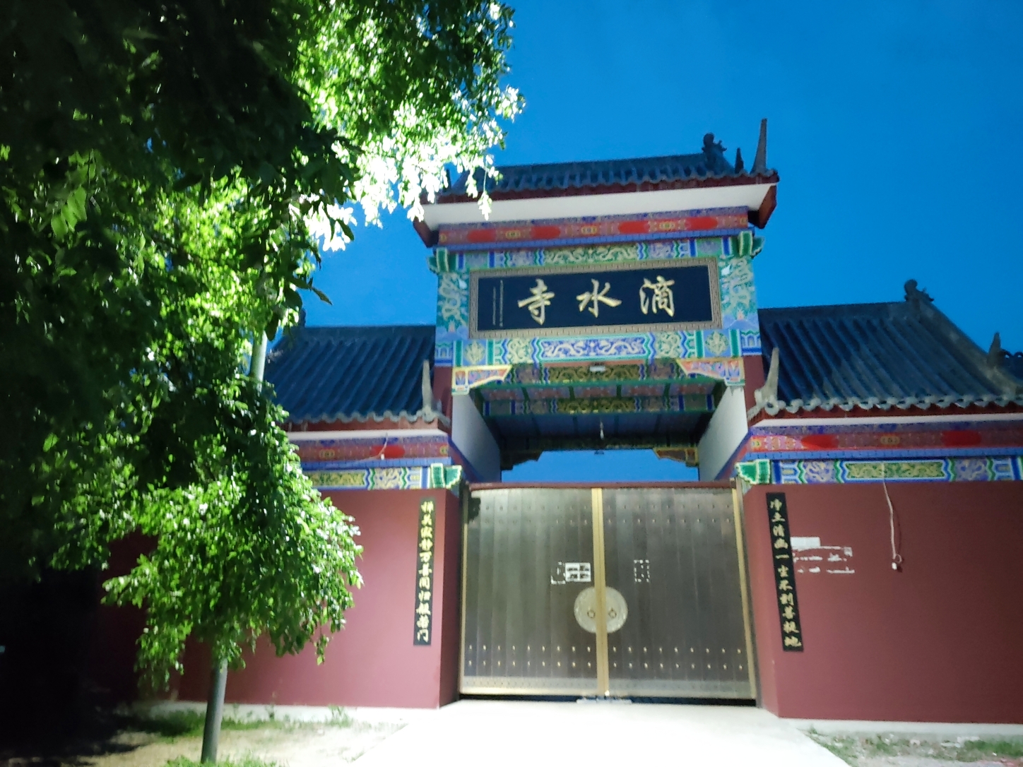 滴水寺实景照片