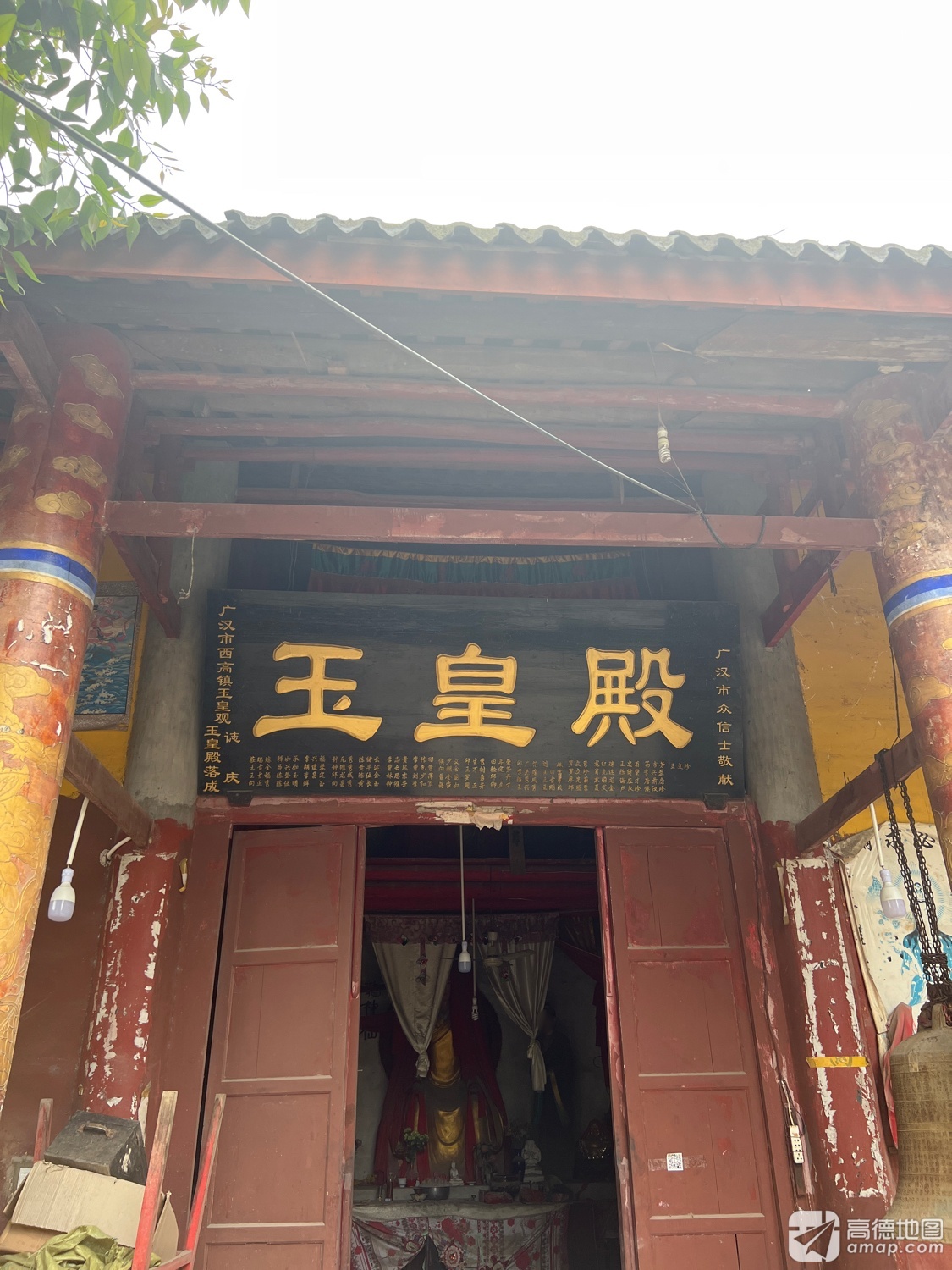 玉皇观实景照片