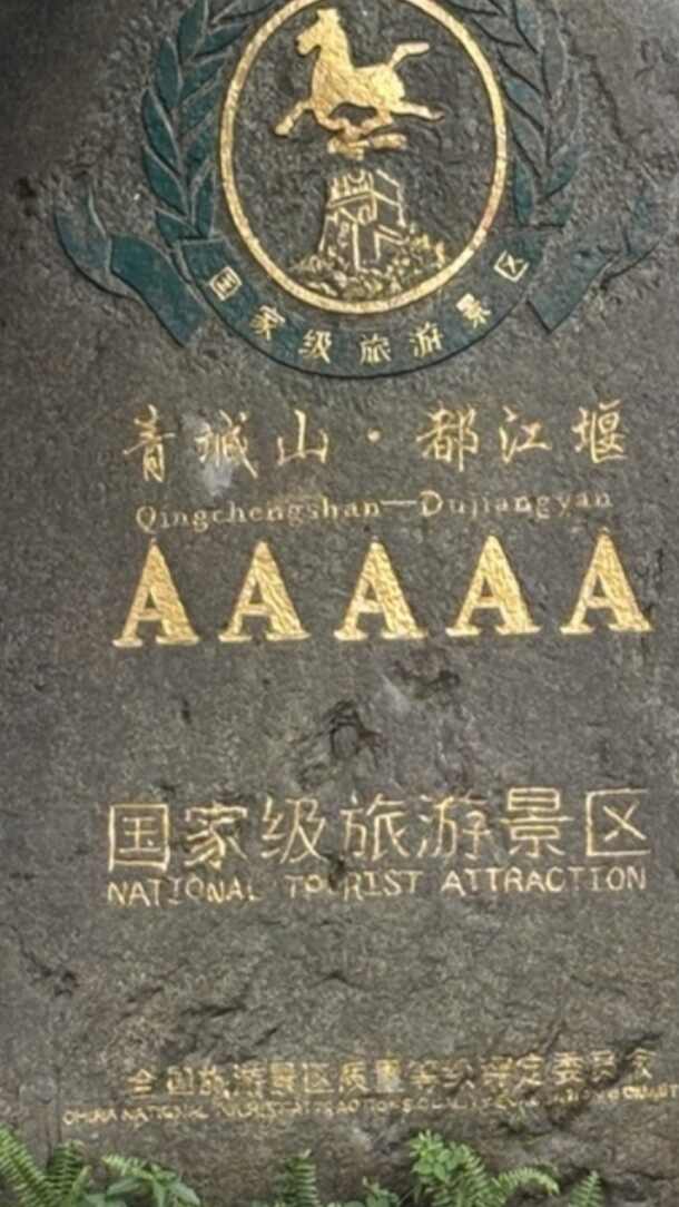 二王庙