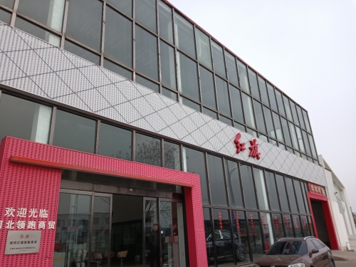 红旗华臻定州分公司