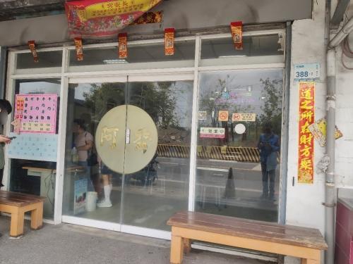 阿秀小吃部