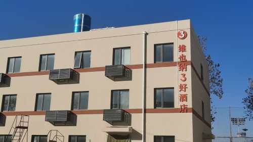 维也纳3好酒店(天津北辰区职业大学淮河道店)_天津市市辖区北辰区科技