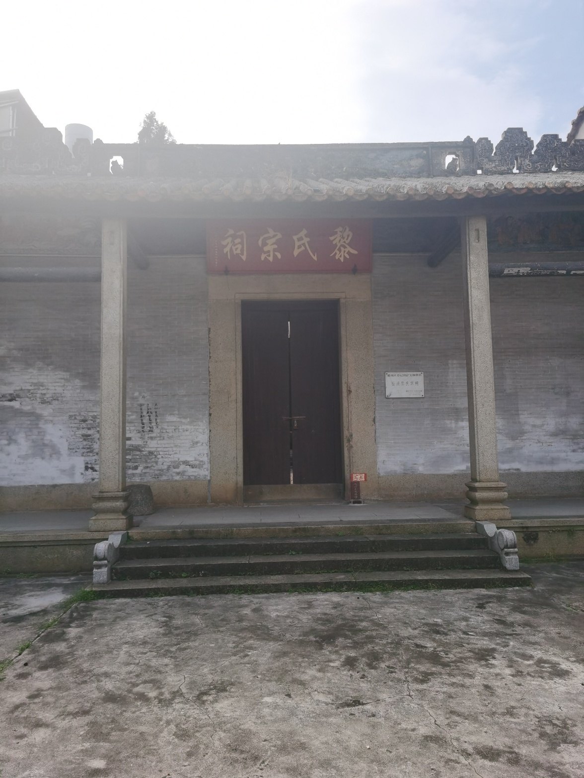 福涌黎氏宗祠实景照片