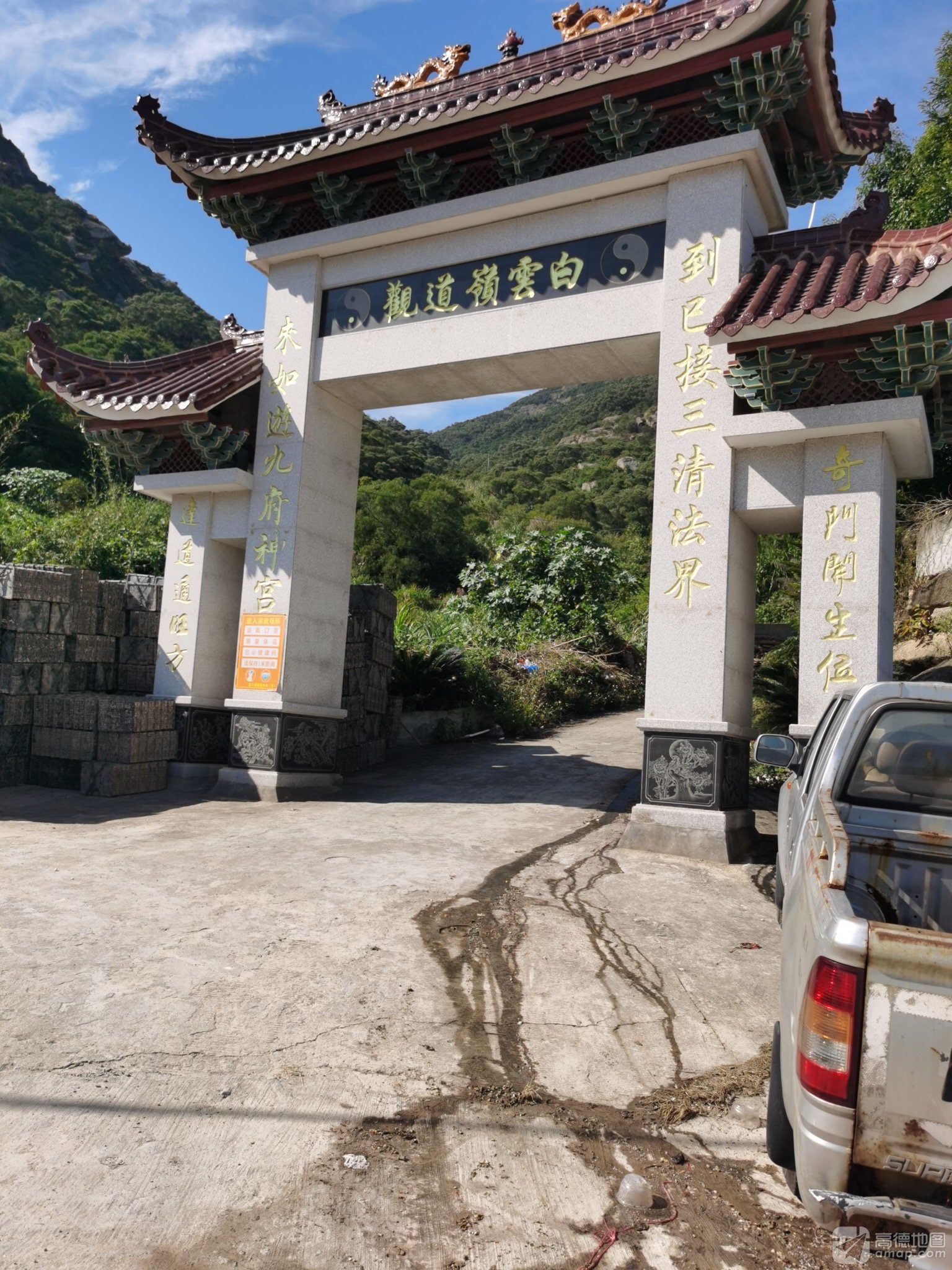 白云岭道观实景照片