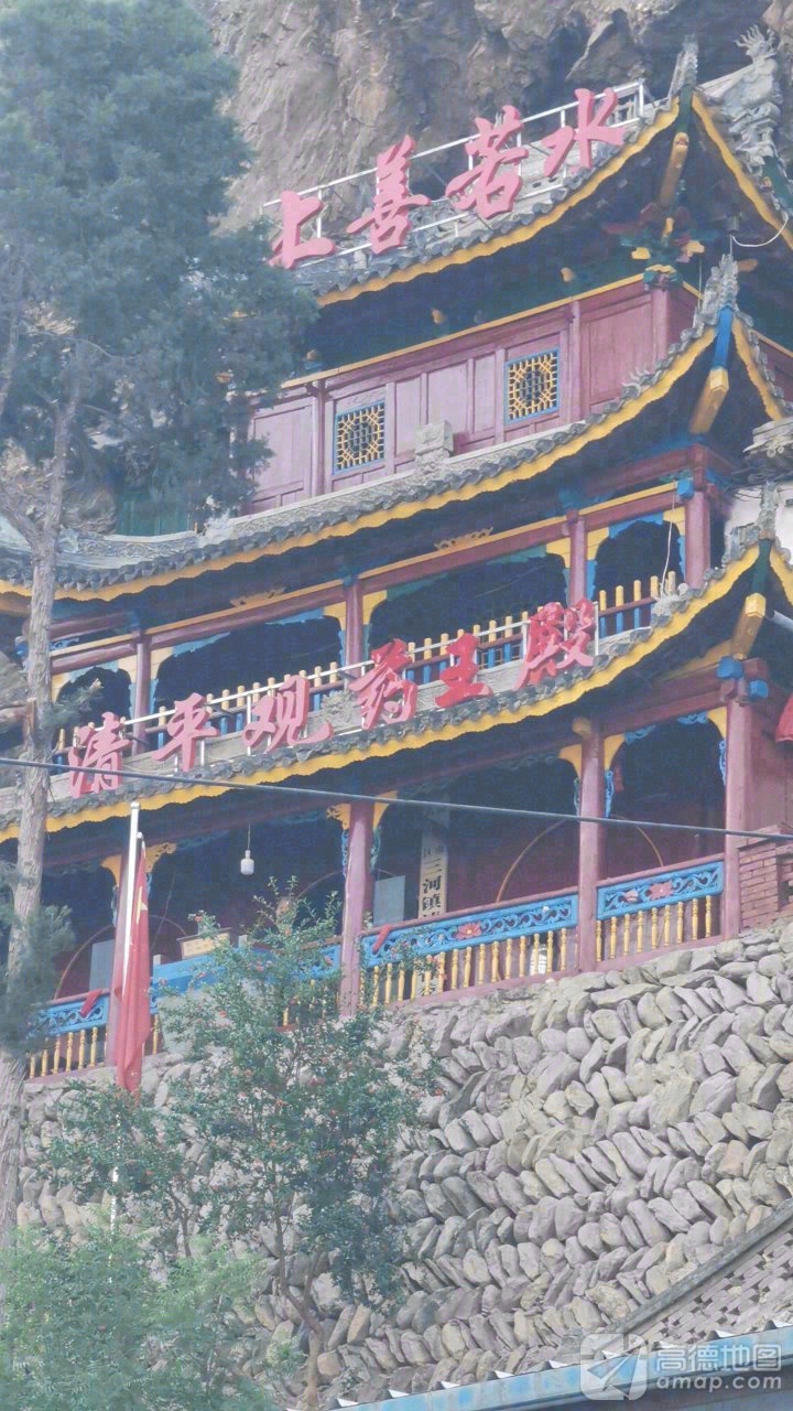 清平观药王殿实景照片