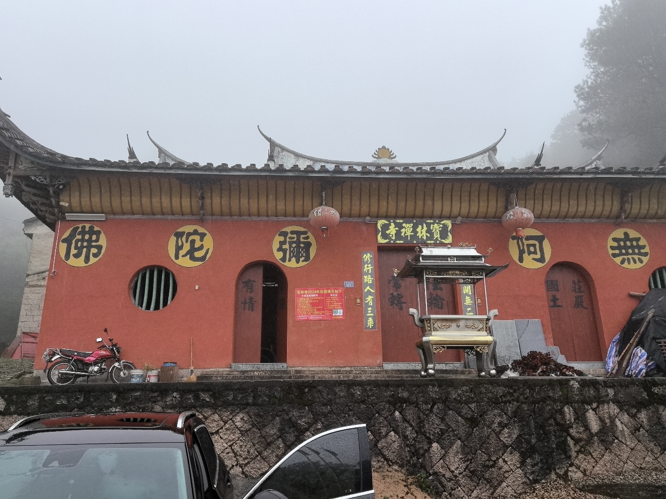宝林禅寺实景照片
