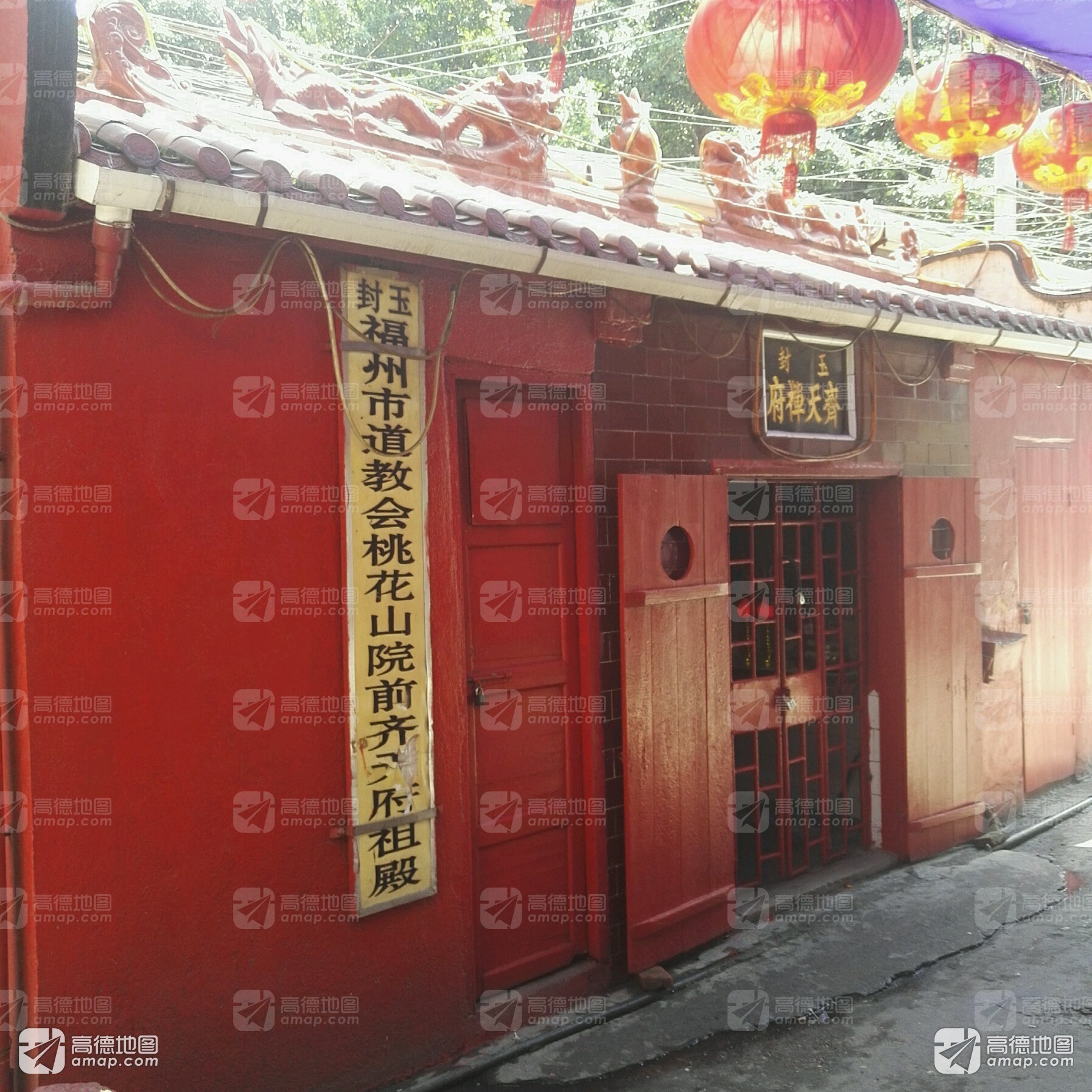 玉封福州市道教会桃花山院前齐天府祖殿实景照片