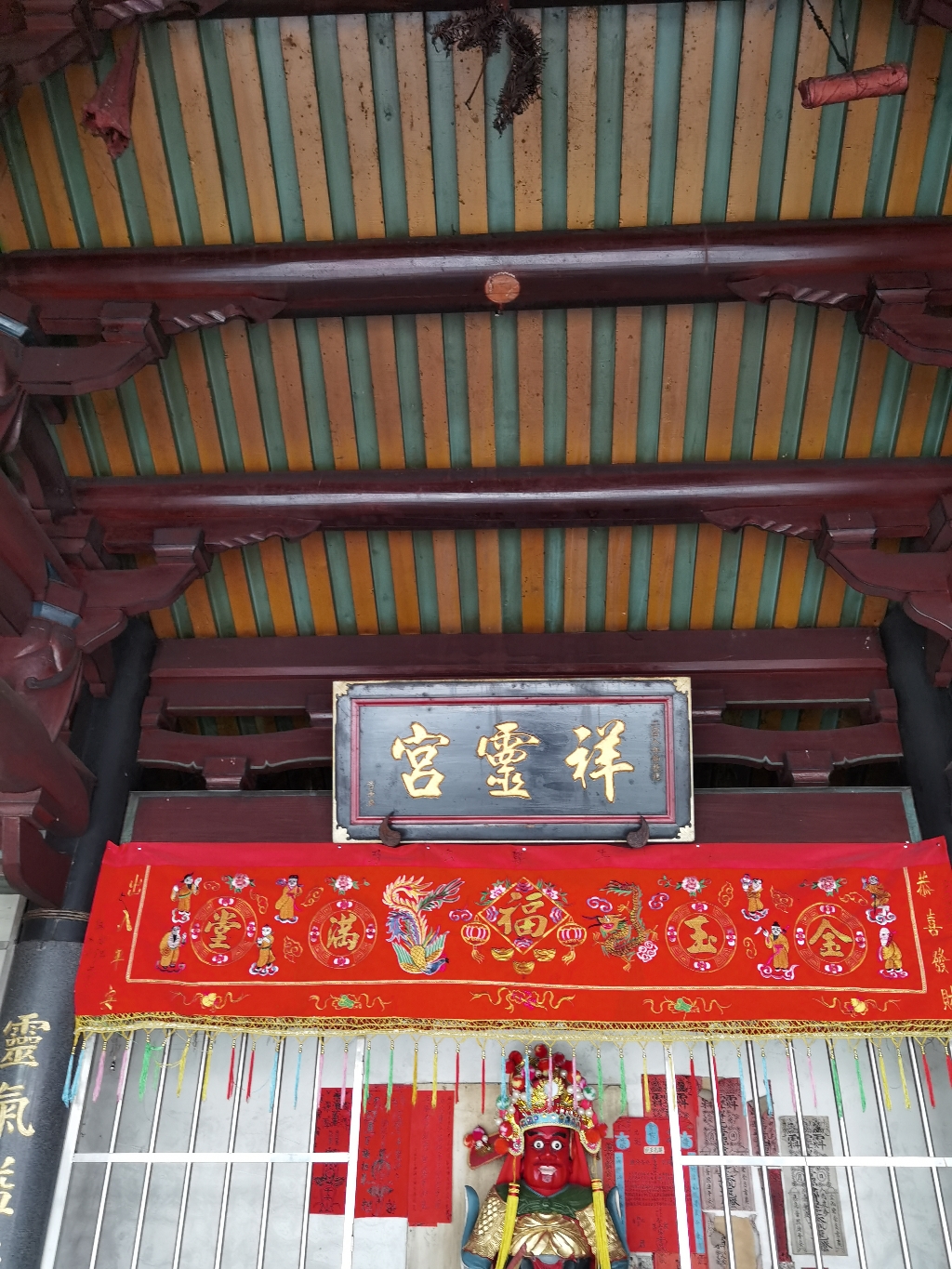 祥灵宫实景照片