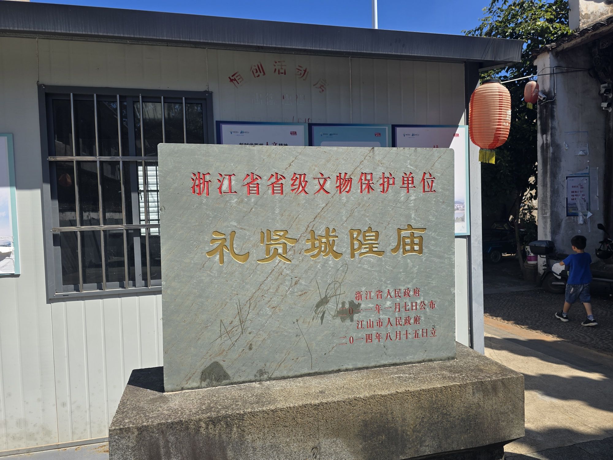 礼贤城隍庙实景照片
