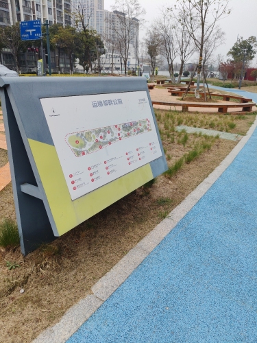 运粮邻畔公园