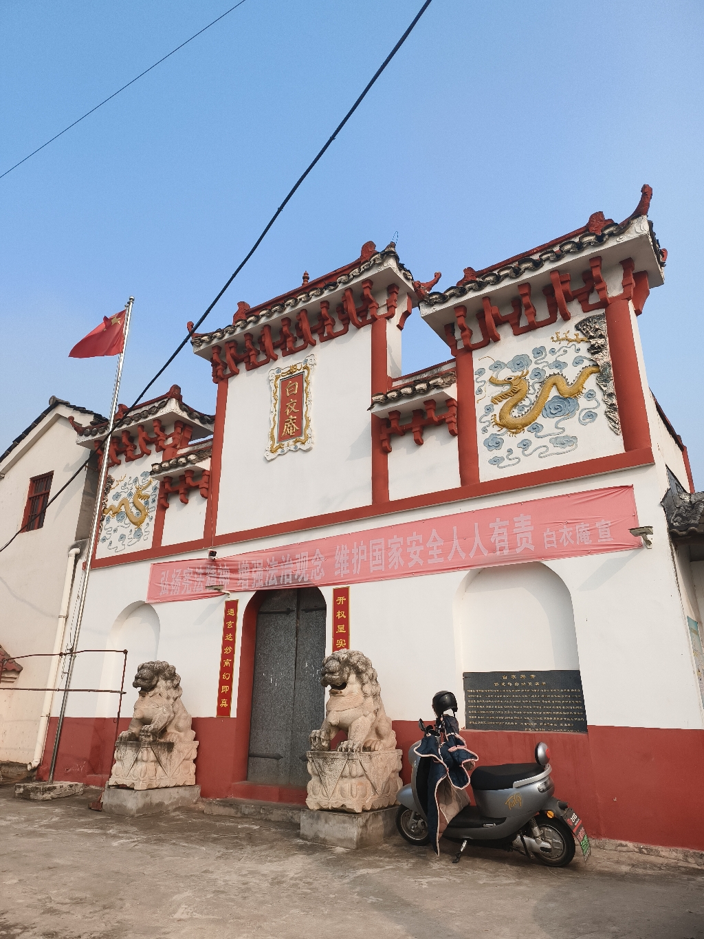 白衣庵实景照片