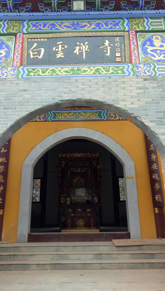 白云禅寺实景照片