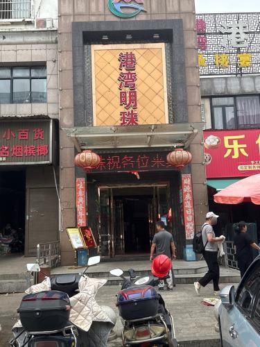 港湾明珠鱼馆
