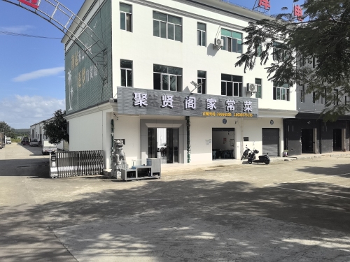 聚贤阁家常菜