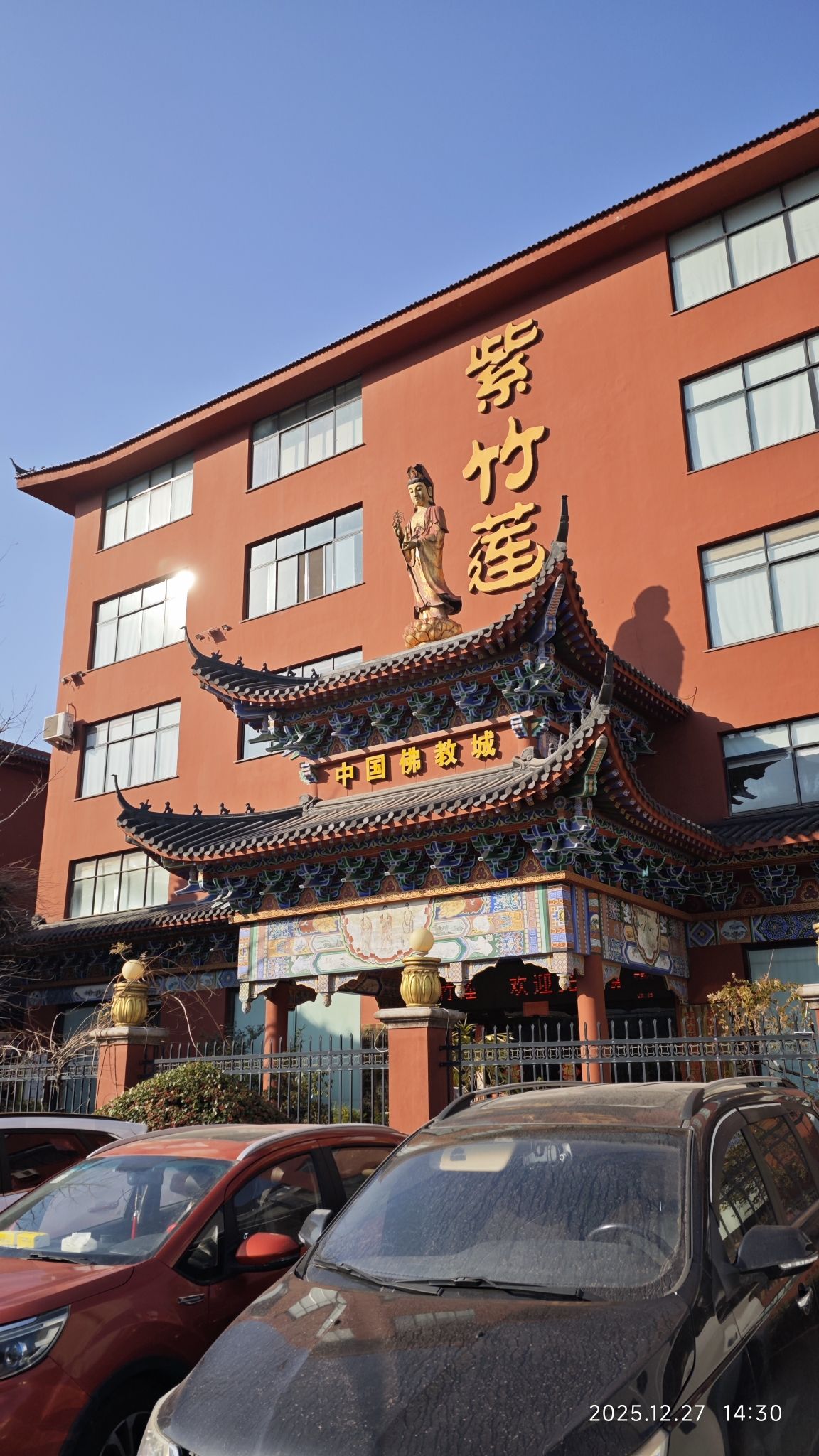 紫竹连金佛寺实景照片