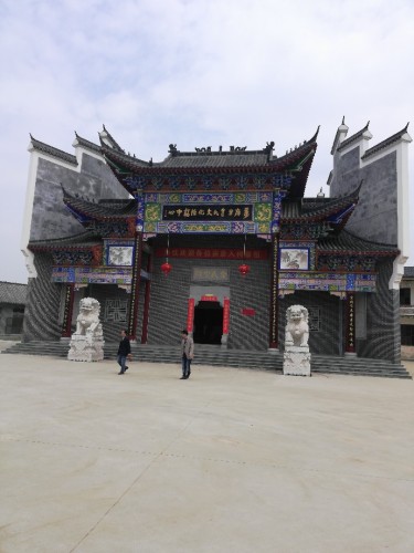 万库里余氏宗祠旅行图片 1
