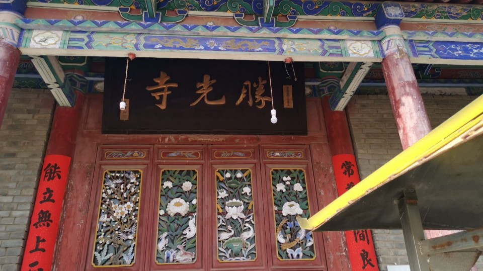 胜光寺实景照片