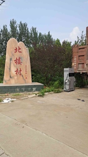 特来电汽车充电站(北楼村乡邻充电站)