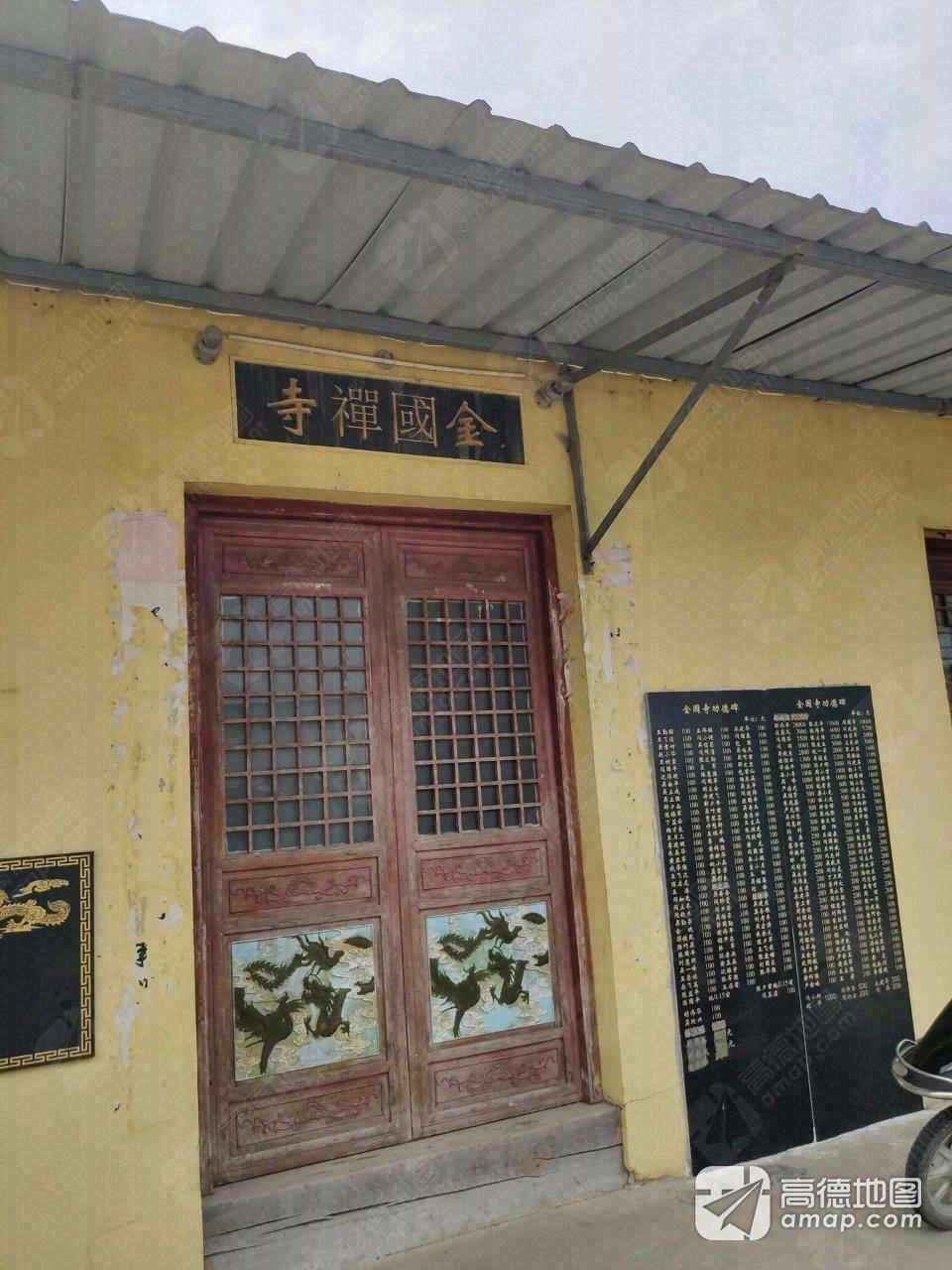 金国禅寺实景照片