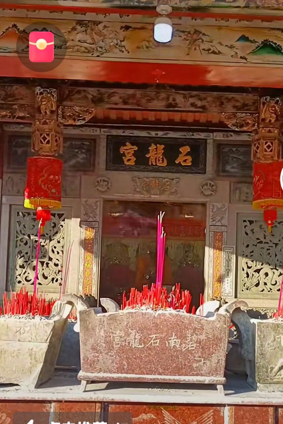 石龙宫庙实景照片