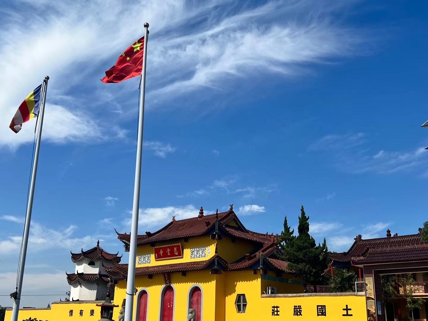 慈云寺实景照片