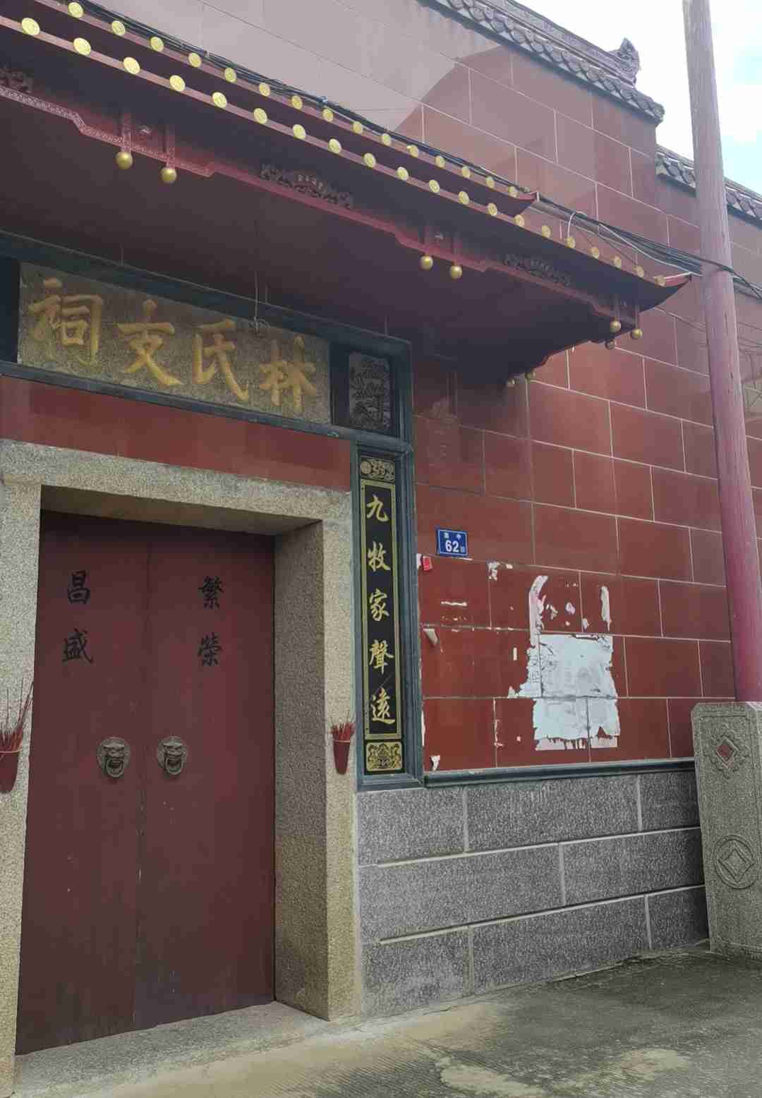 朱山林氏支祠实景照片