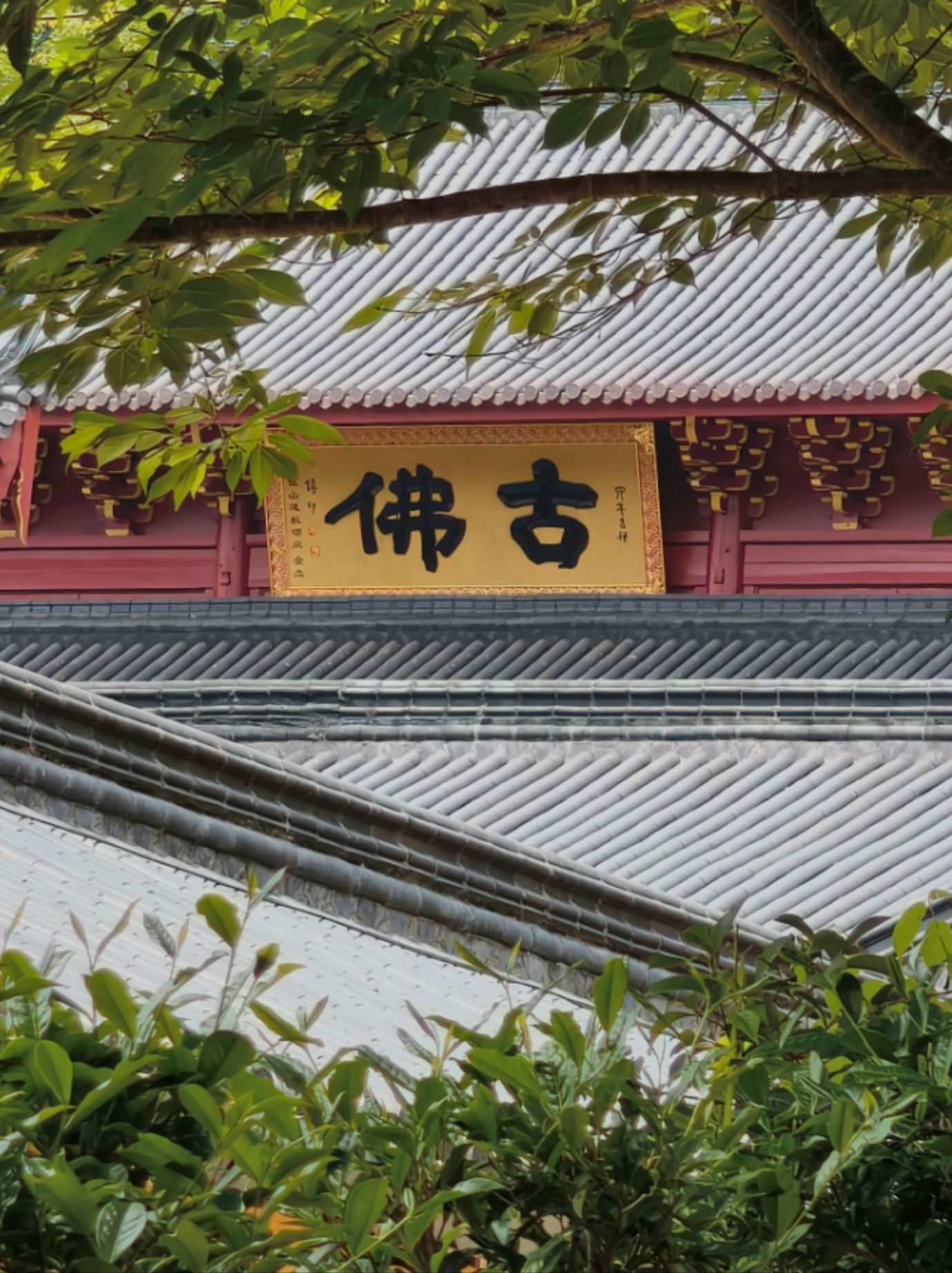 瑞岩寺实景照片