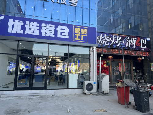 优选镜仓(定州店)