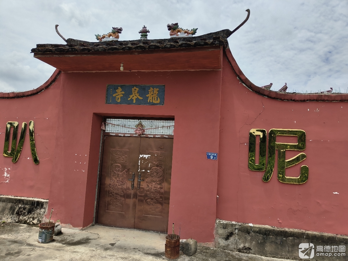 建瓯龙皋寺实景照片