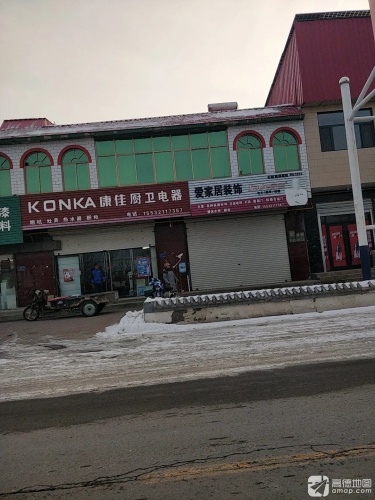 康佳厨卫电器