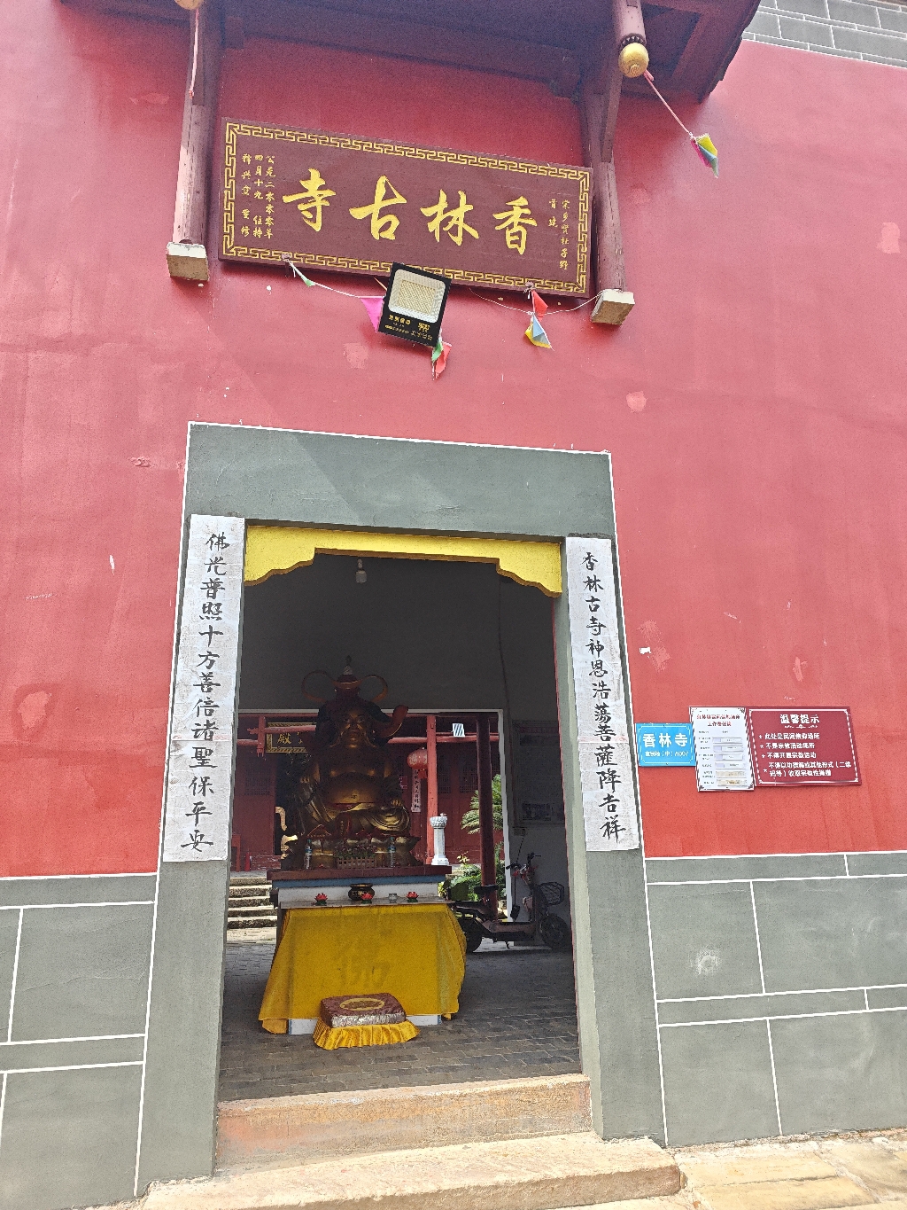 香林古寺实景照片