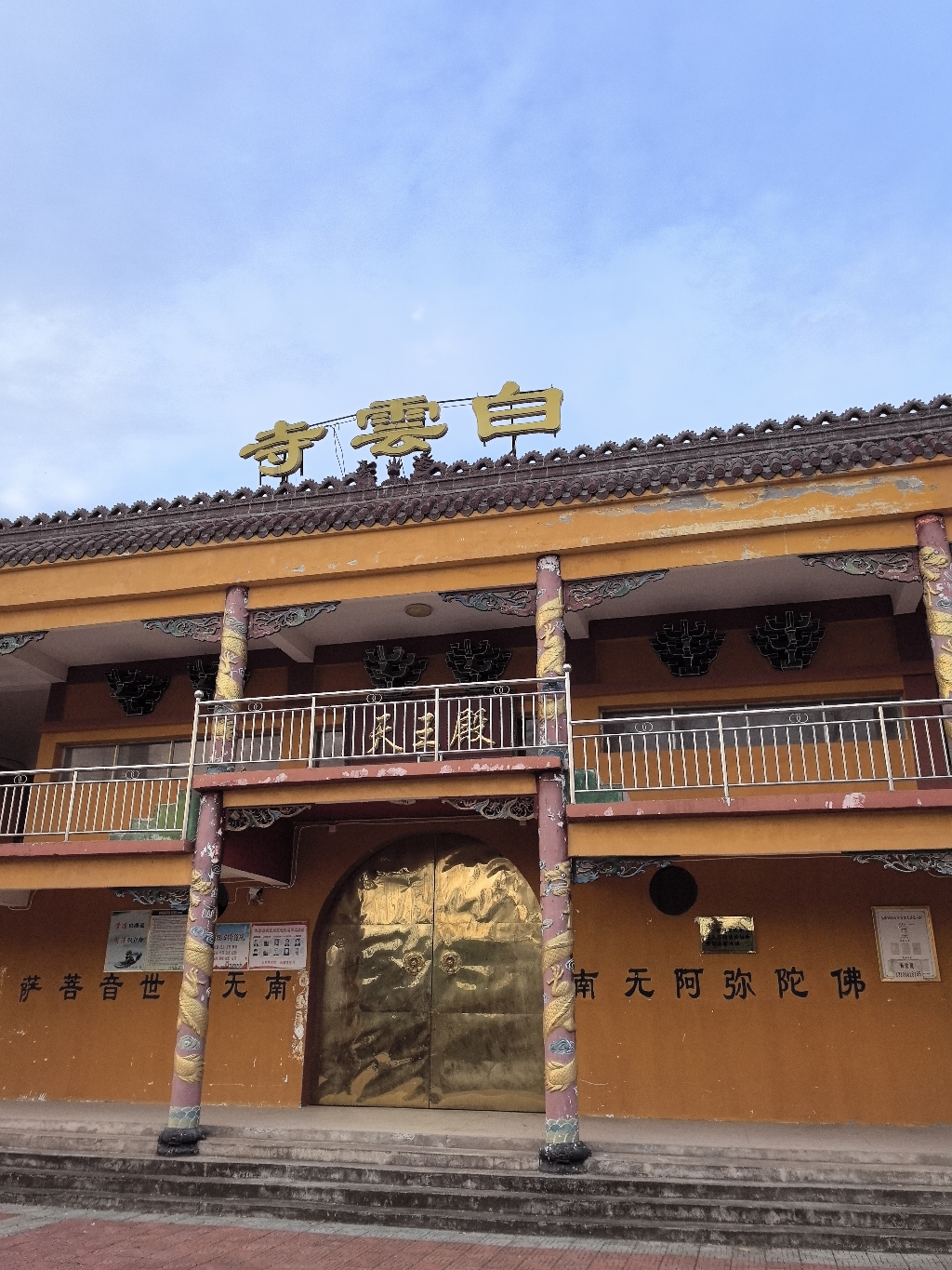 太湖县白雲寺实景照片