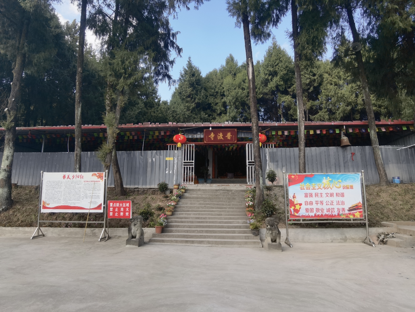 洛迦山普渡寺实景照片