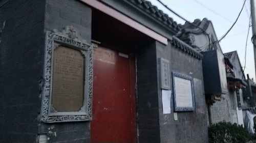 晋江会馆(林海音故居)旅行图片 1