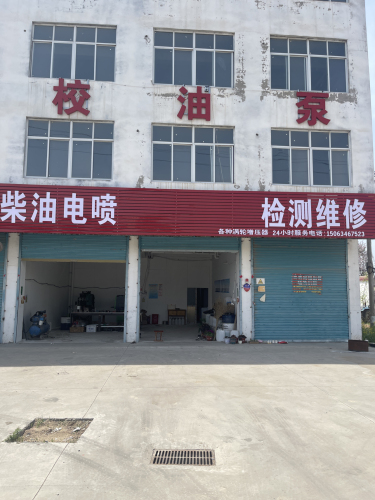 校油泵柴油电喷检测维修